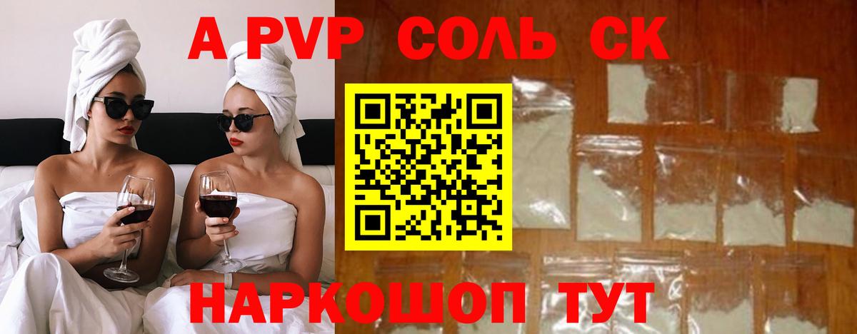 Тавда  Alpha-PVP Crystall  Вход с VPN  Alpha-PVP крисы CK  A PVP  Альфа ПВП СК 