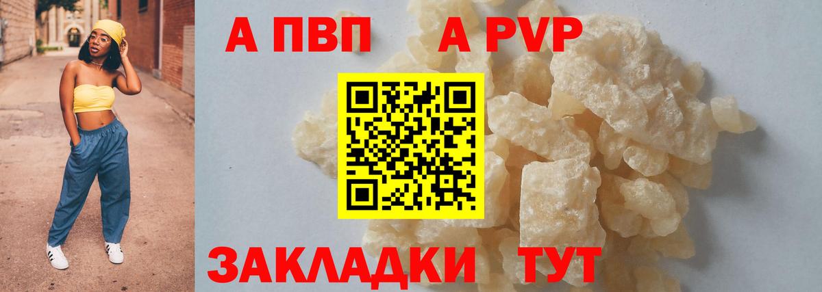 Alpha PVP кристаллы Тавда