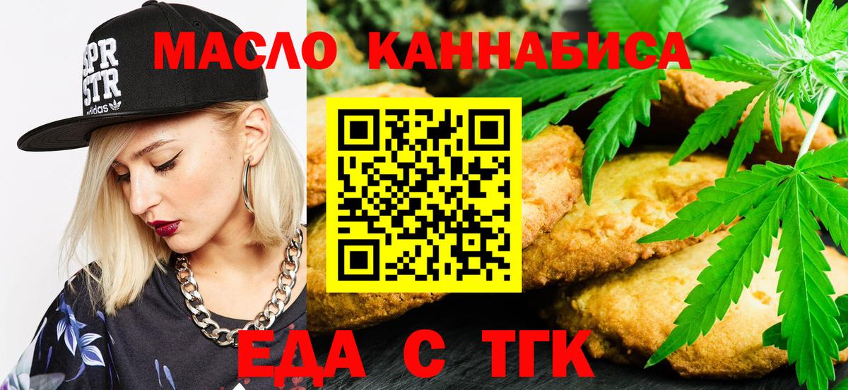 Тавда  Еда ТГК марихуана  Вход с VPN 