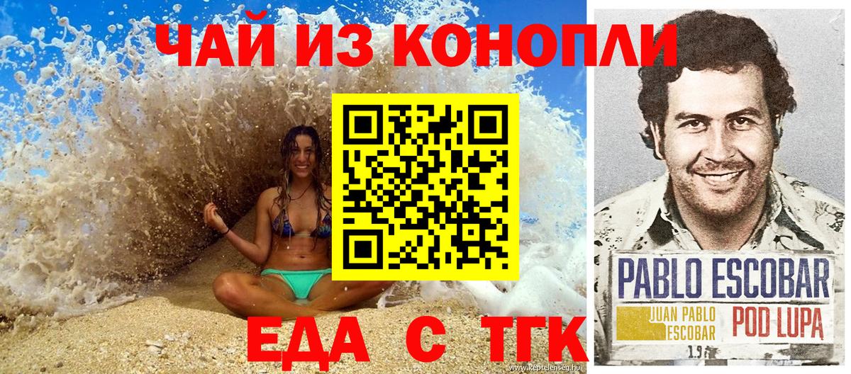 Canna-Cookies конопля Тавда