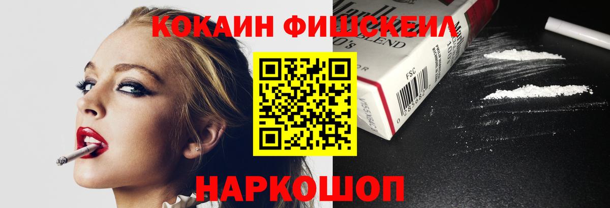 КОКАИН 97%  Вход с VPN  COCAIN  Тавда 