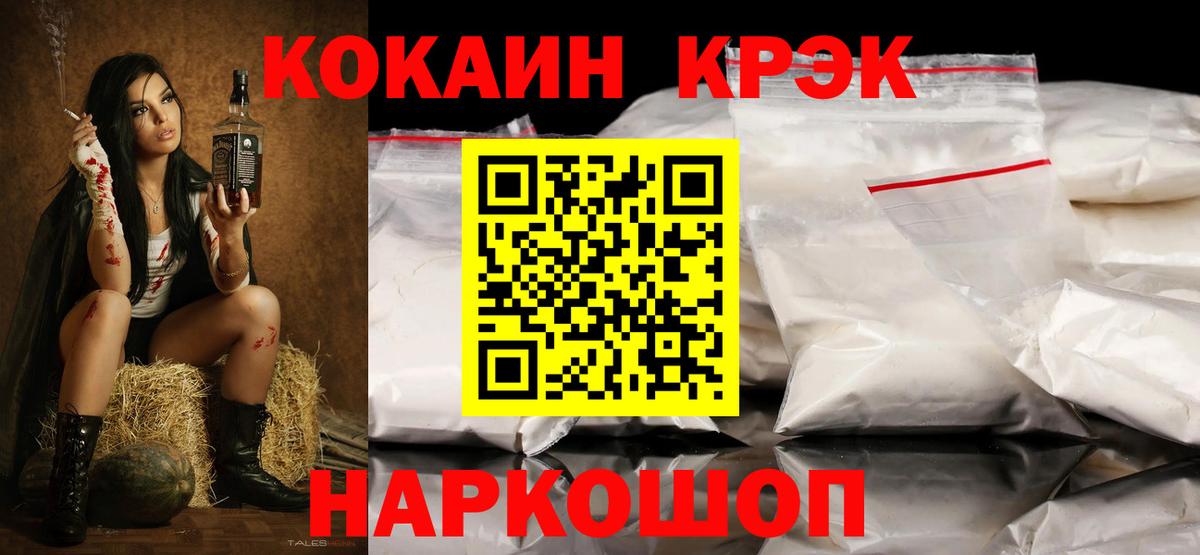 КОКАИН 98% Тавда