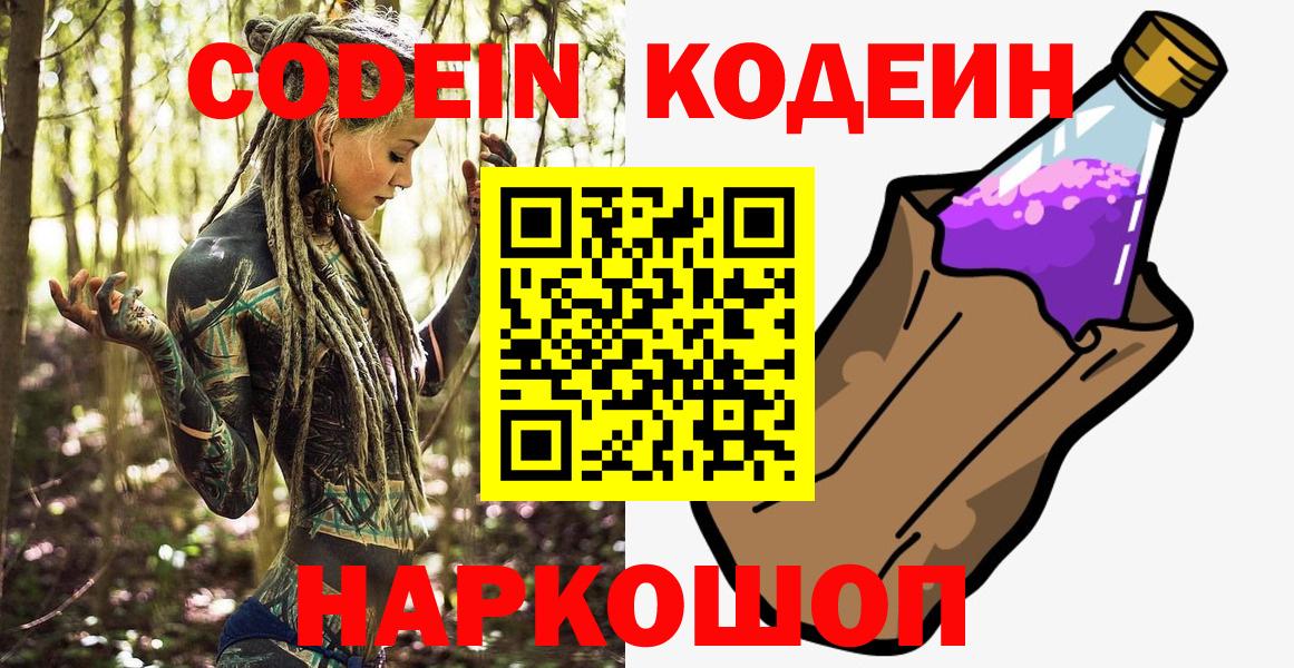 Тавда  Кодеин напиток Lean (лин)  Вход с VPN  Кодеин напиток Lean (лин) 