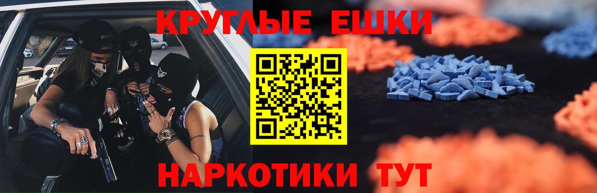 Тавда  ЭКСТАЗИ 300 mg  Вход с VPN  Экстази VHQ 