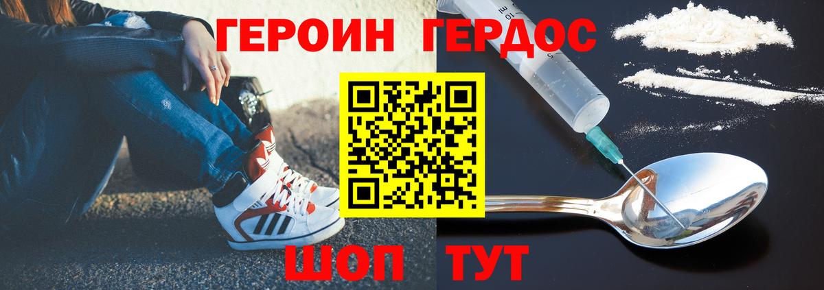 Героин  Вход с VPN  Тавда  ГЕРОИН Афган 