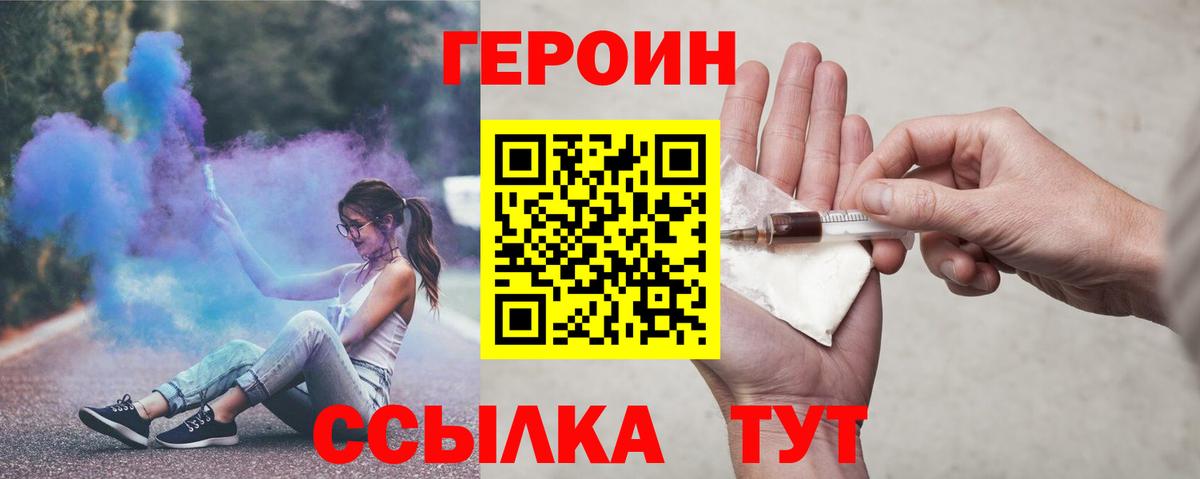 ГЕРОИН VHQ Тавда