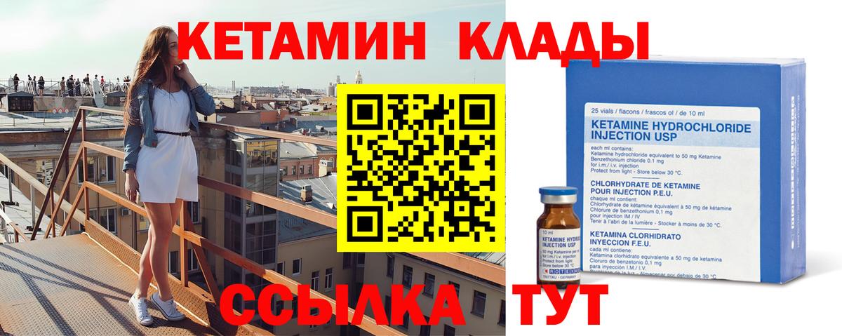 Кетамин VHQ Тавда