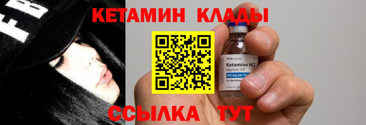 КЕТАМИН VHQ  Вход с VPN  мориарти наркотические препараты  Тавда 