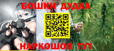 бошки Можайск