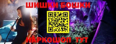 бошки Можайск