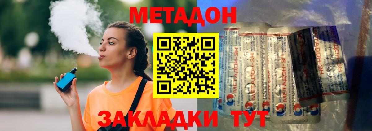 МЕТАДОН кристалл  это клад  Тавда  Вход с VPN 
