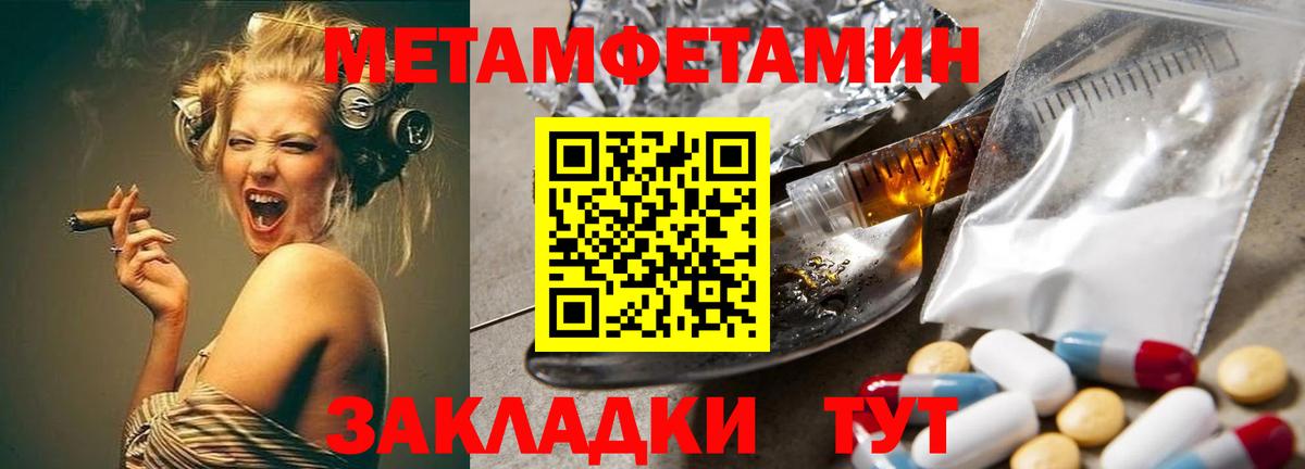 Тавда  Метамфетамин мет  Вход с VPN 