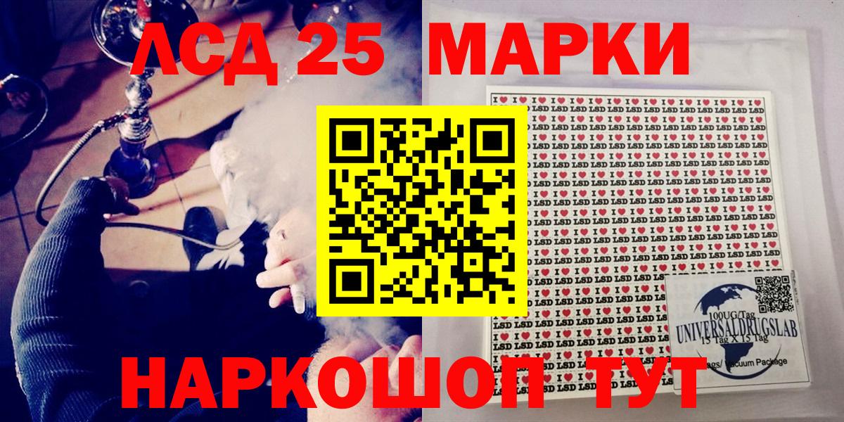Марки 25I-NBOMe 1,5мг  Наркотические марки  Тавда  Марки 25I-NBOMe 1,5мг  Вход с VPN 